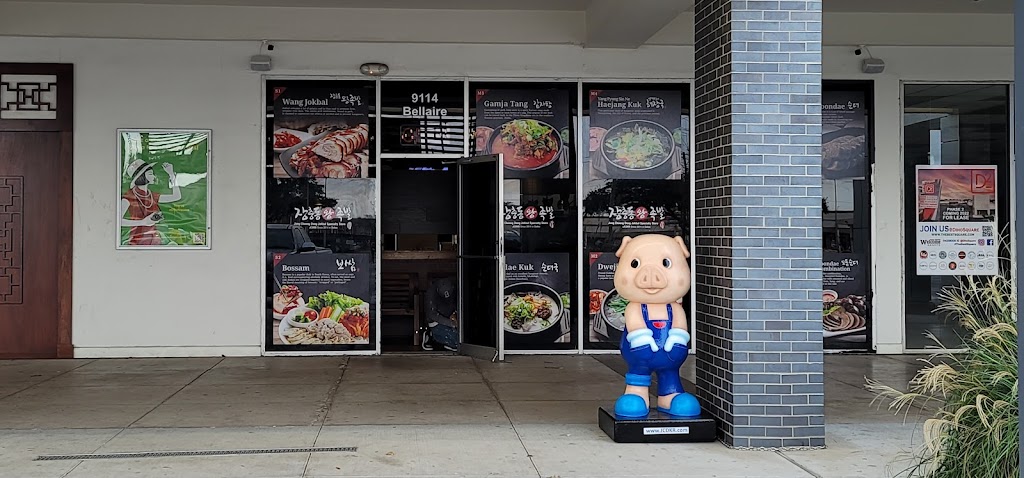 Jang Choong Dong | restaurant | 9114 Bellaire Blvd, Houston, TX 77036, USA | 7138821534 OR +1 713-882-1534