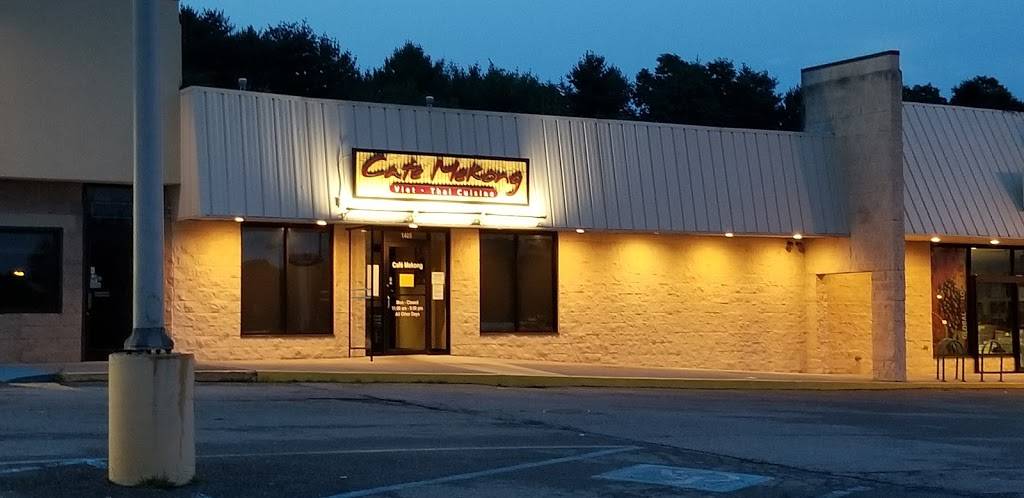 Cafe MeKong Viet-Thai Cuisine | restaurant | 1405 S Main St, Blacksburg, VA 24060, USA | 5409532838 OR +1 540-953-2838