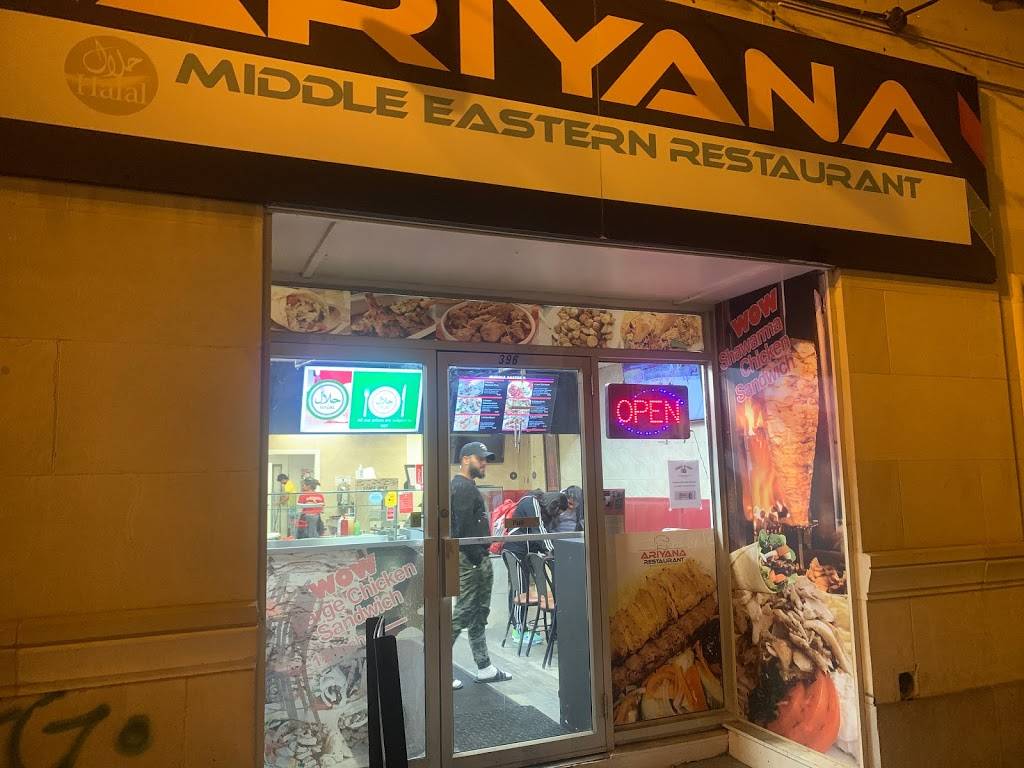 Ariyana Middle Eastern Food | restaurant | 396 George St N, Peterborough, ON K9H 3R2, Canada | 7058741884 OR +1 705-874-1884