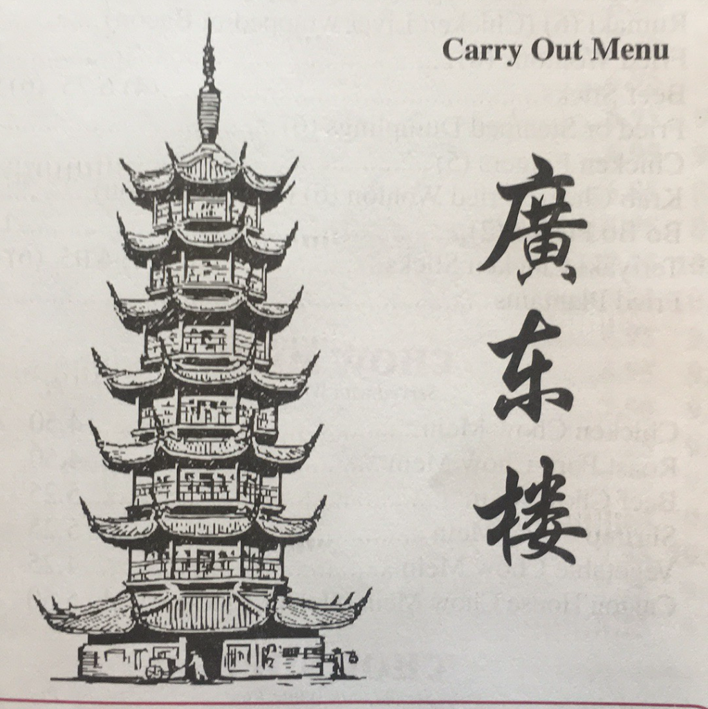 Canton House Chinese Restaurant | restaurant | 1231 Homestead Rd N, Lehigh Acres, FL 33936, USA | 2393681866 OR +1 239-368-1866