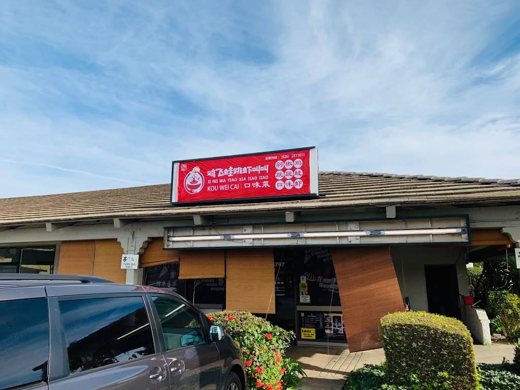 鸡飞蛙跳虾叫叫 | restaurant | 18797 Colima Rd, Rowland Heights, CA 91748, USA | 6262311611 OR +1 626-231-1611