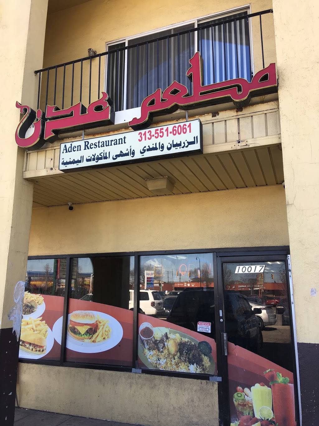 Aden Restaurant | restaurant | 10017 Vernor Hwy, Dearborn, MI 48120, USA | 3135516061 OR +1 313-551-6061