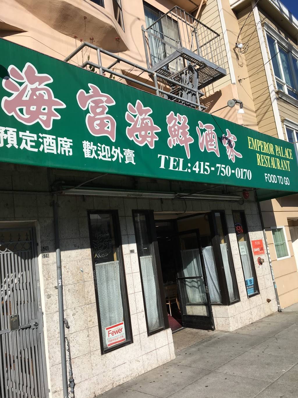 Emperor Palace Restaurant | restaurant | 530 Balboa St, San Francisco, CA 94118, USA | 4157500170 OR +1 415-750-0170