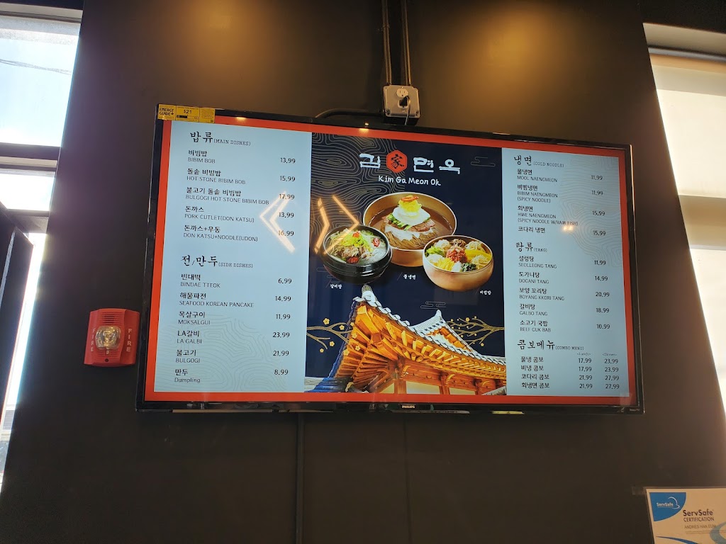 KIM GA MEON OK (김가면옥) | restaurant | 322 Commercial Ave Unit C, Palisades Park, NJ 07650, USA | 2013026010 OR +1 201-302-6010