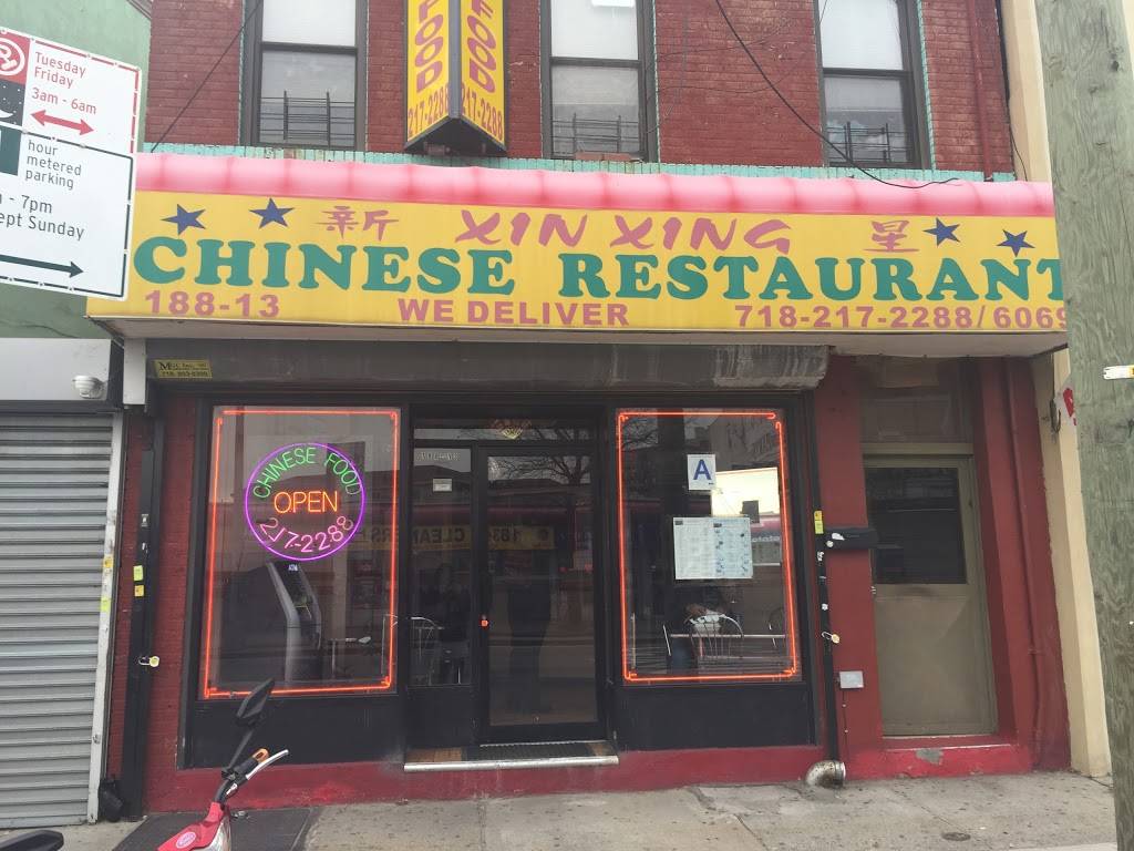 Xin Xing Chinese Restaurant | restaurant | 188-13 Jamaica Ave, Hollis, NY 11423, USA | 7182172288 OR +1 718-217-2288