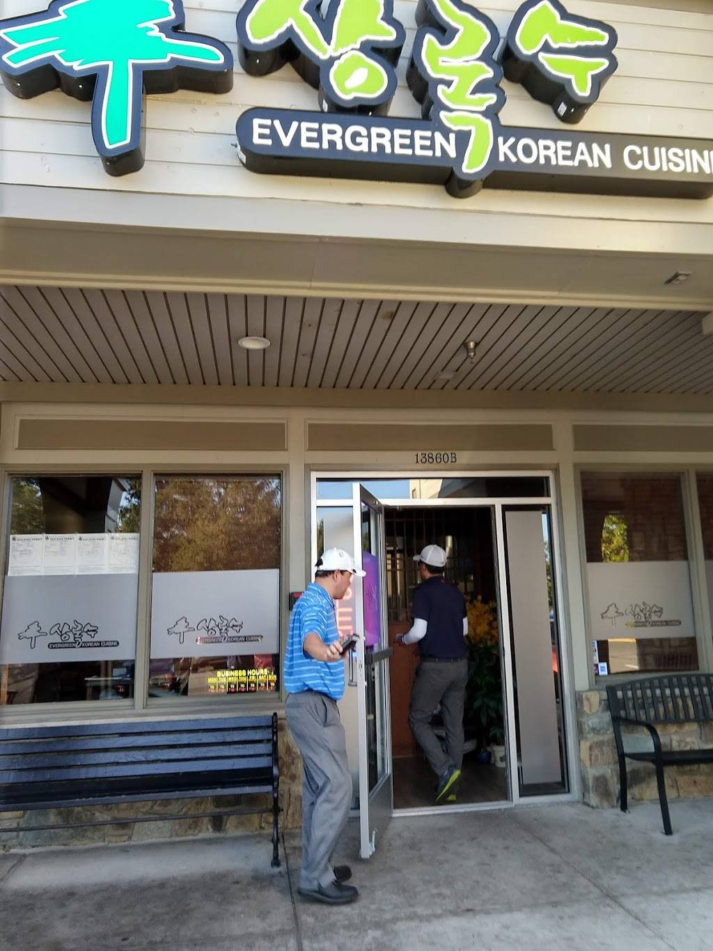 Evergreen Korean Cuisine | restaurant | 13860 Braddock Rd # B, Centreville, VA 20121, USA | 7032666681 OR +1 703-266-6681