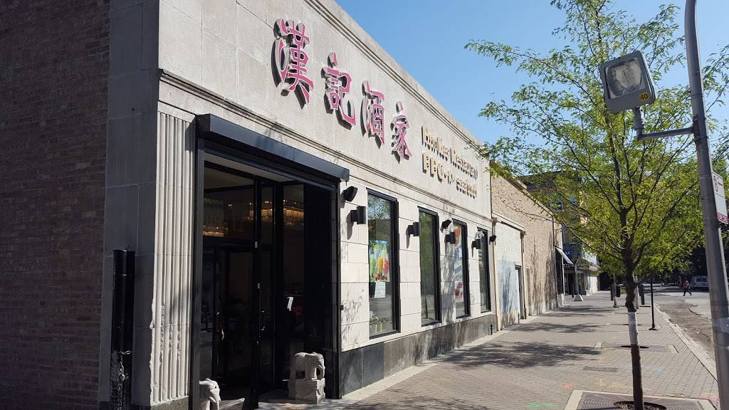 Hon Kee Restaurant | restaurant | 5009 N Winthrop Ave, Chicago, IL 60640, USA | 7738786650 OR +1 773-878-6650