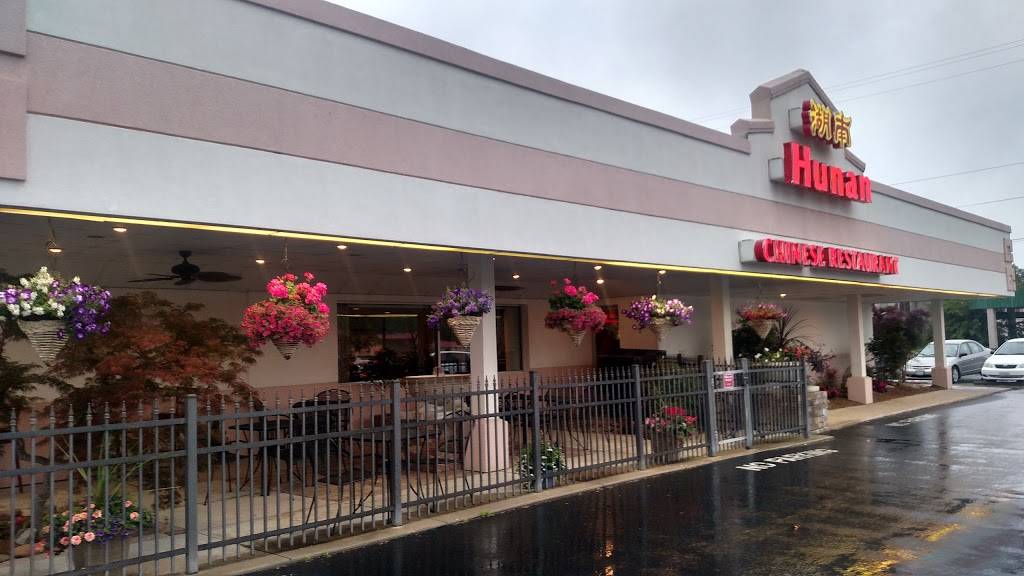 Hunan Chinese Restaurant | restaurant | 710 E Main St, Carbondale, IL 62901, USA | 6185291108 OR +1 618-529-1108