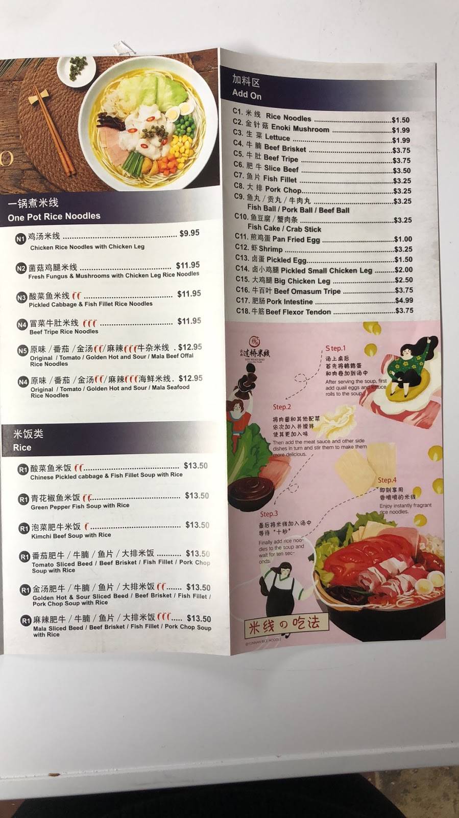 Shi Miao Dao | restaurant | 5 Brook St, Quincy, MA 02170, USA | 6174815888 OR +1 617-481-5888