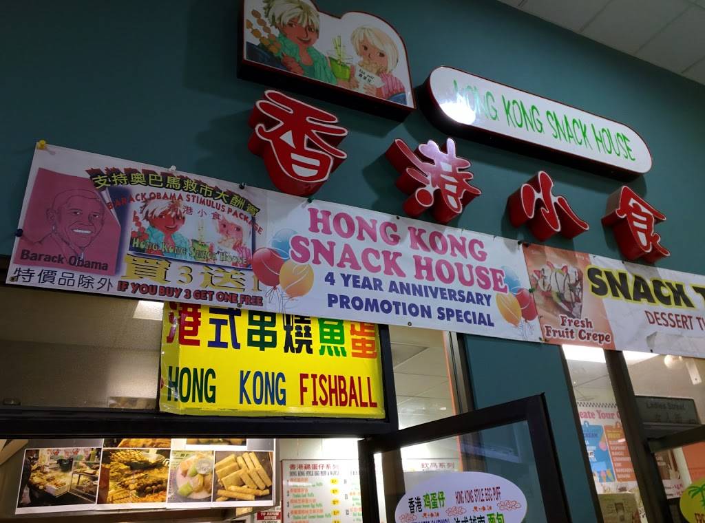 Hong Kong Snack House | restaurant | 3288 Pierce St #111, Richmond, CA 94804, USA | 5105087354 OR +1 510-508-7354