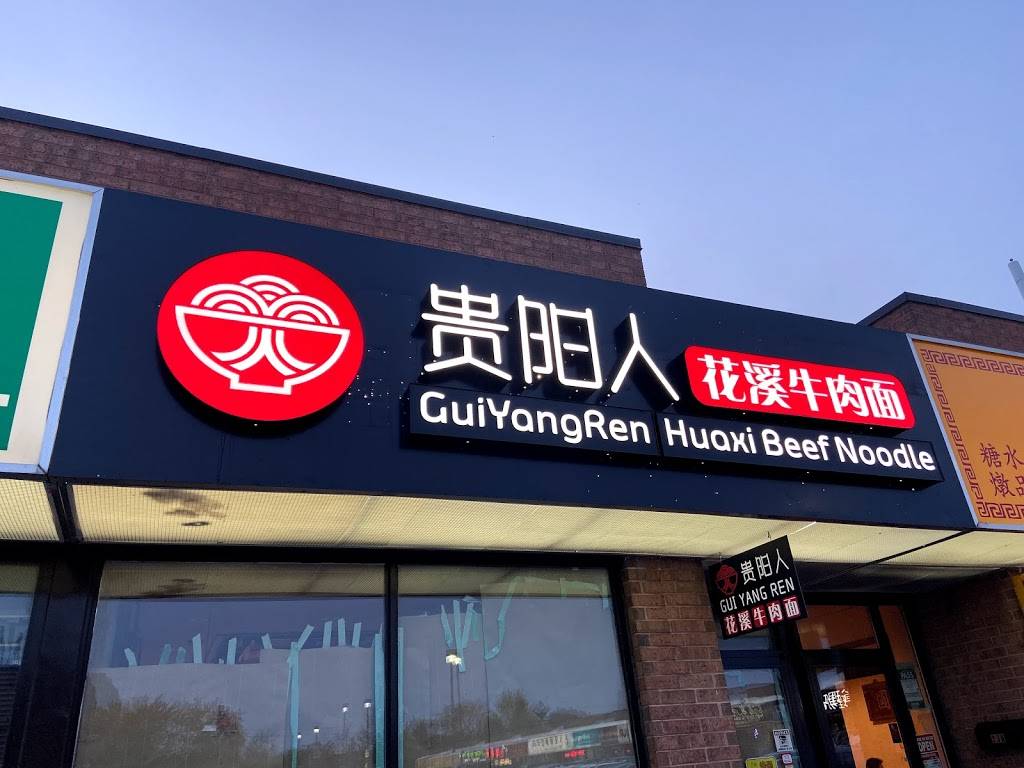 GuiYangRen Huaxi Beef Noodle | restaurant | 4186 Finch Ave E Unit 25, Scarborough, ON M1S 3V1, Canada | 4163328890 OR +1 416-332-8890