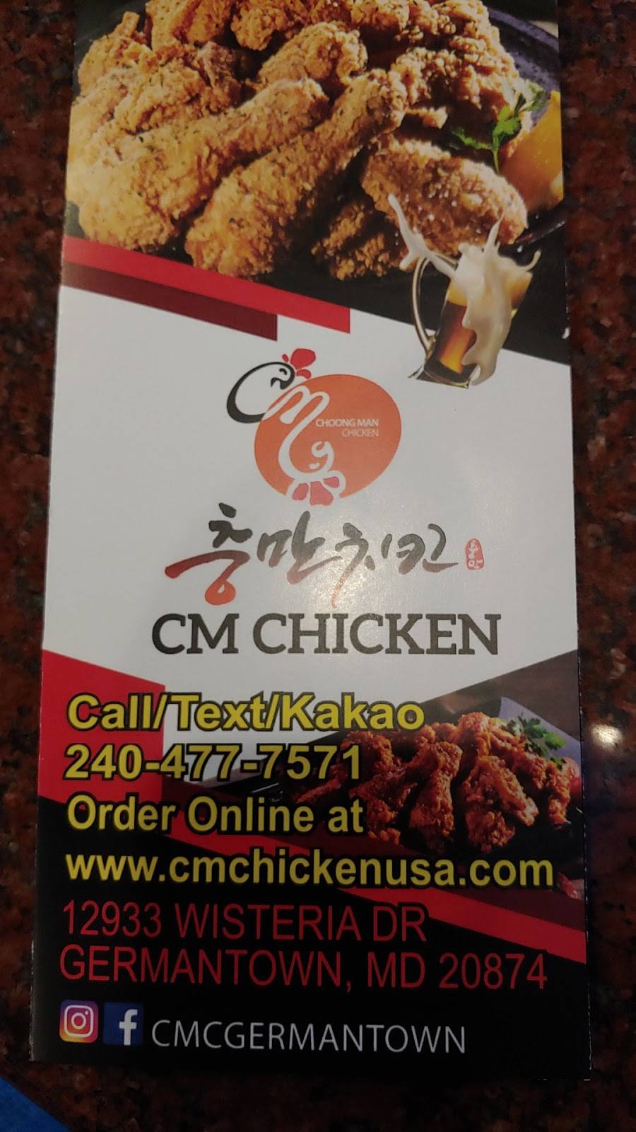 CM Chicken aka Choong Man Chicken - Germantown | restaurant | 12933 Wisteria Dr, Germantown, MD 20874, USA | 2404777571 OR +1 240-477-7571