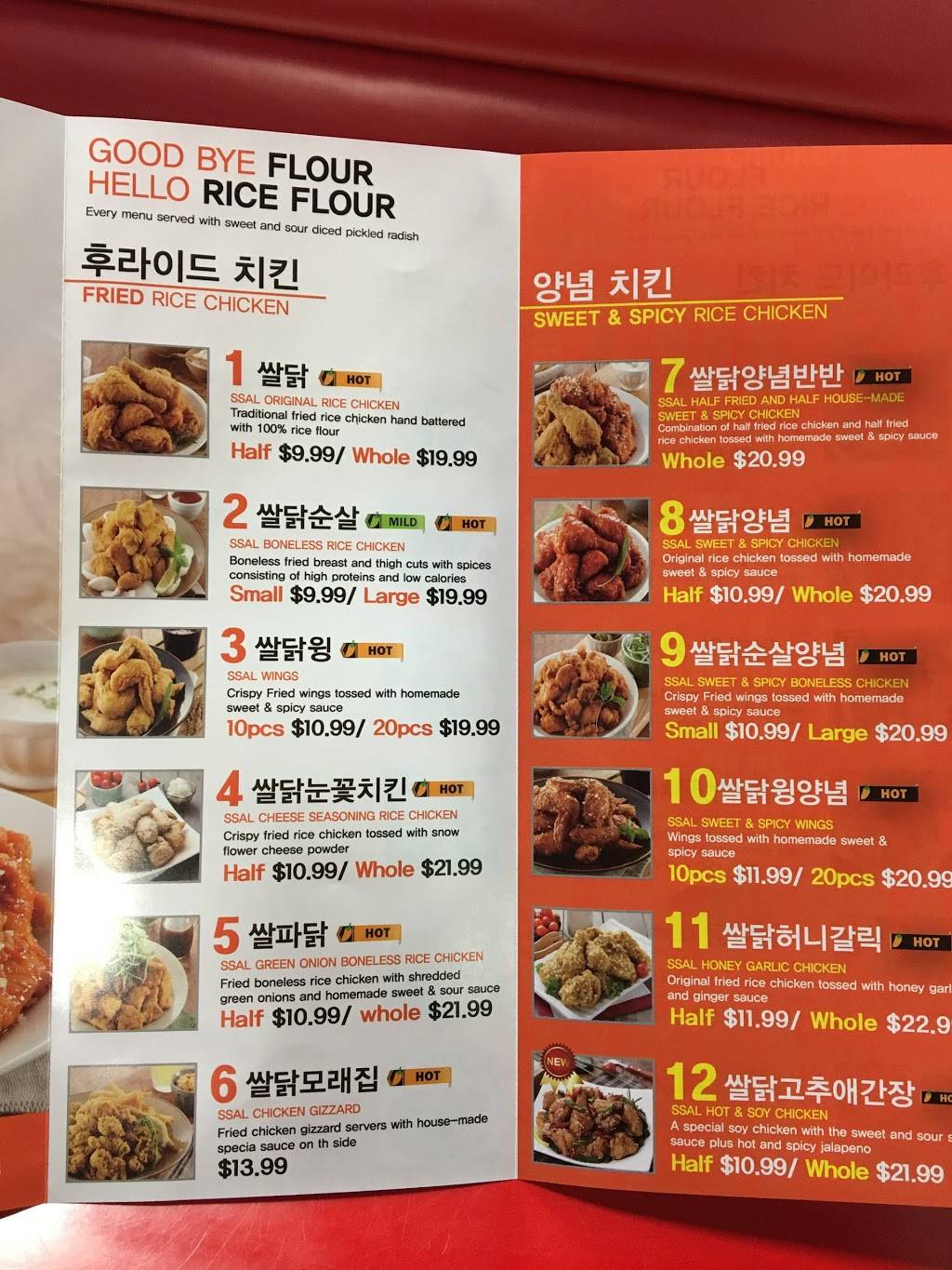 Ssal Chicken | restaurant | 1701 W Orangethorpe Ave, Fullerton, CA 92833, USA | 7148707701 OR +1 714-870-7701
