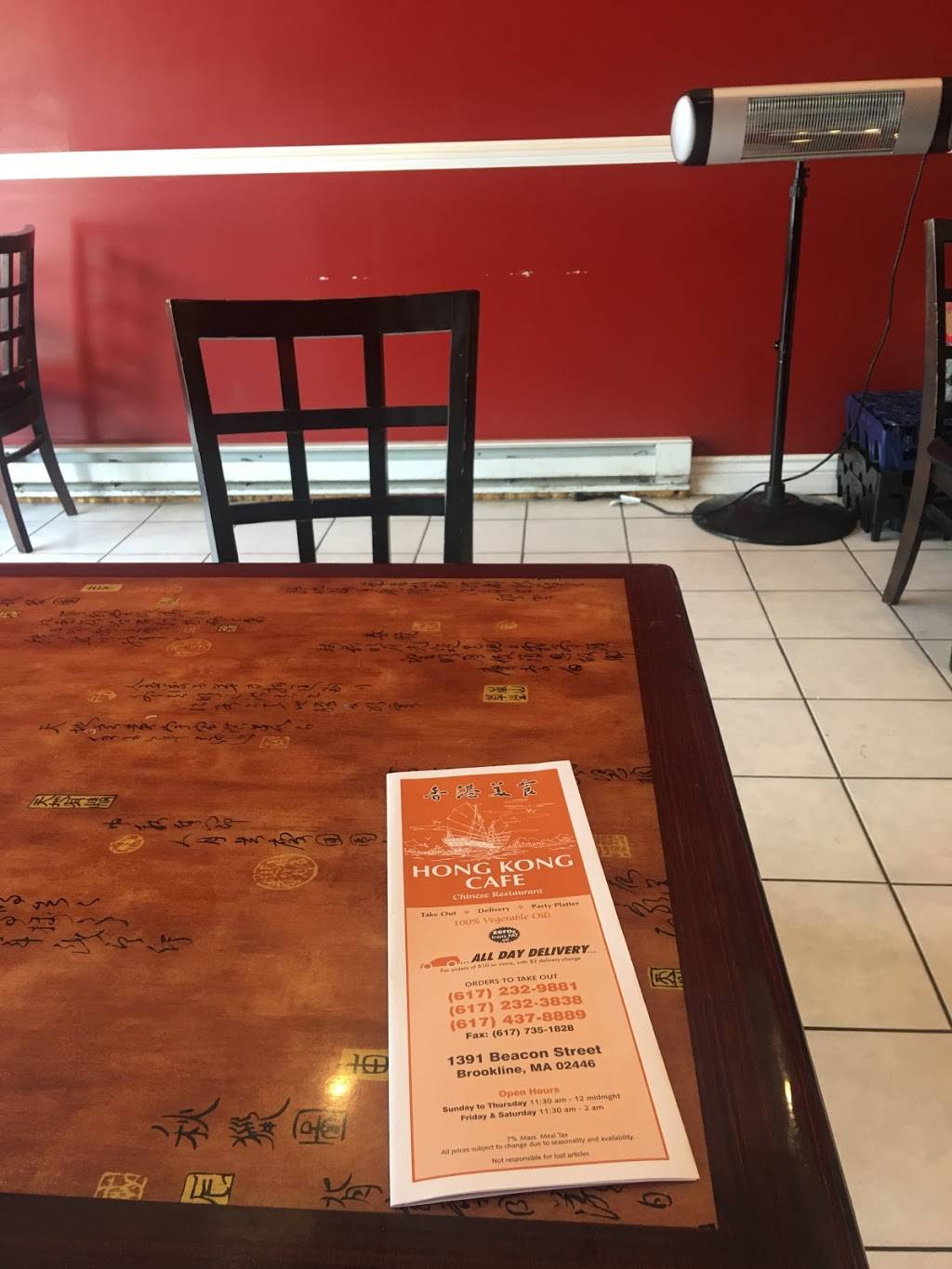 Hong Kong Cafe | restaurant | 1391 Beacon St, Brookline, MA 02446, USA | 6172323838 OR +1 617-232-3838