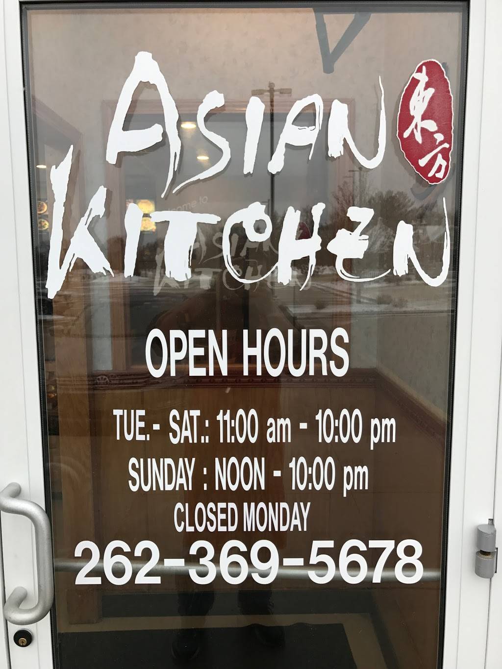 Asian Kitchen | restaurant | 3061 Village Square Dr, Hartland, WI 53029, USA | 2623695678 OR +1 262-369-5678