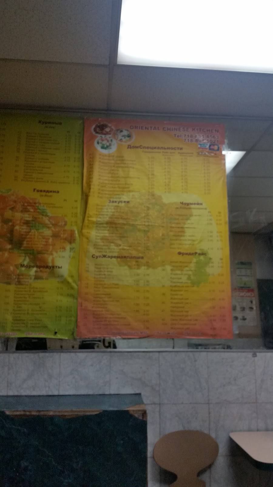 Oriental Kitchen | restaurant | 2901 Ocean Pkwy, Brooklyn, NY 11235, USA | 7188918563 OR +1 718-891-8563