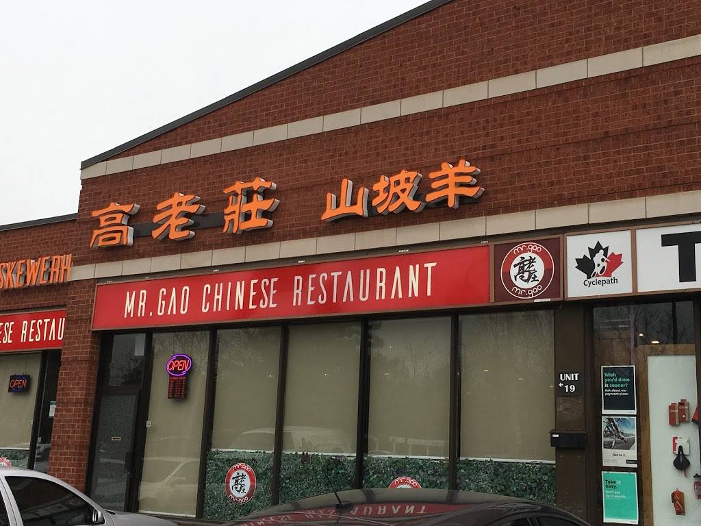 Mr. Gao Restaurant 高老庄 | meal delivery | 1170 Burnhamthorpe Rd W Unit 18 19, Mississauga, ON L5C 4E6, Canada | 9057661882 OR +1 905-766-1882