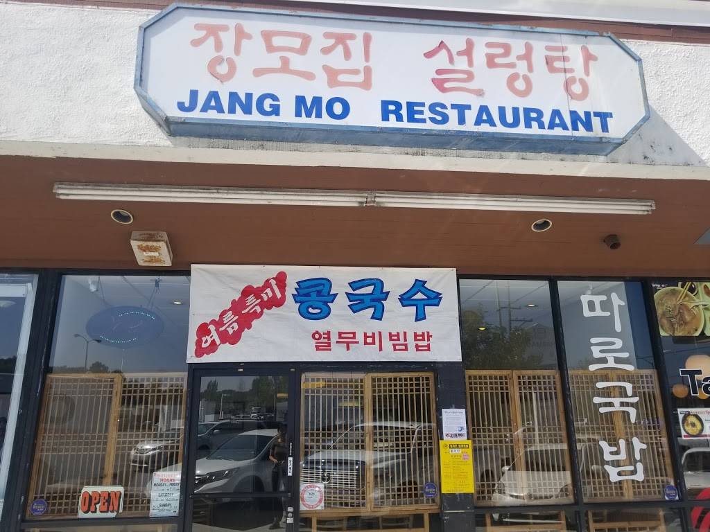Jang Mo Gip | restaurant | 4546 Beach Blvd, Buena Park, CA 90621, USA | 7142280767 OR +1 714-228-0767