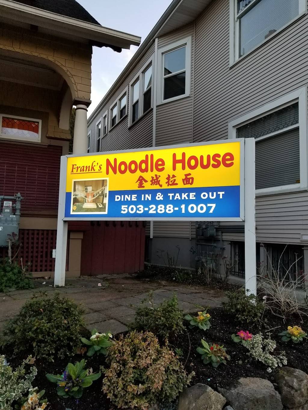 Franks Noodle House | restaurant | 822 Northeast Broadway Street, Portland, OR 97232, USA | 5032881007 OR +1 503-288-1007