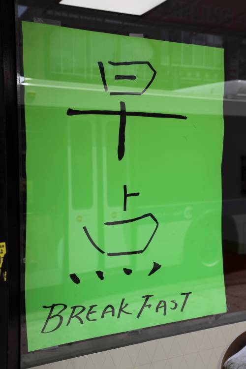 Mia Buns | restaurant | 36-09 Main St, Flushing, NY 11354, USA | 9293622007 OR +1 929-362-2007