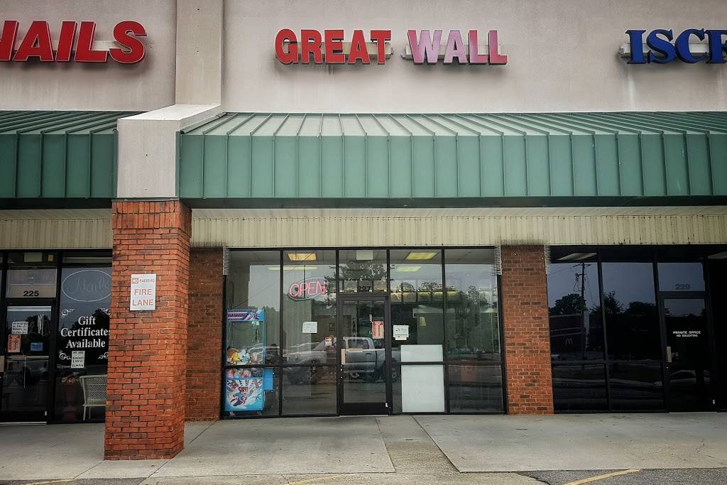 Great Wall | restaurant | 227 NC-111, Goldsboro, NC 27534, USA | 9197518600 OR +1 919-751-8600