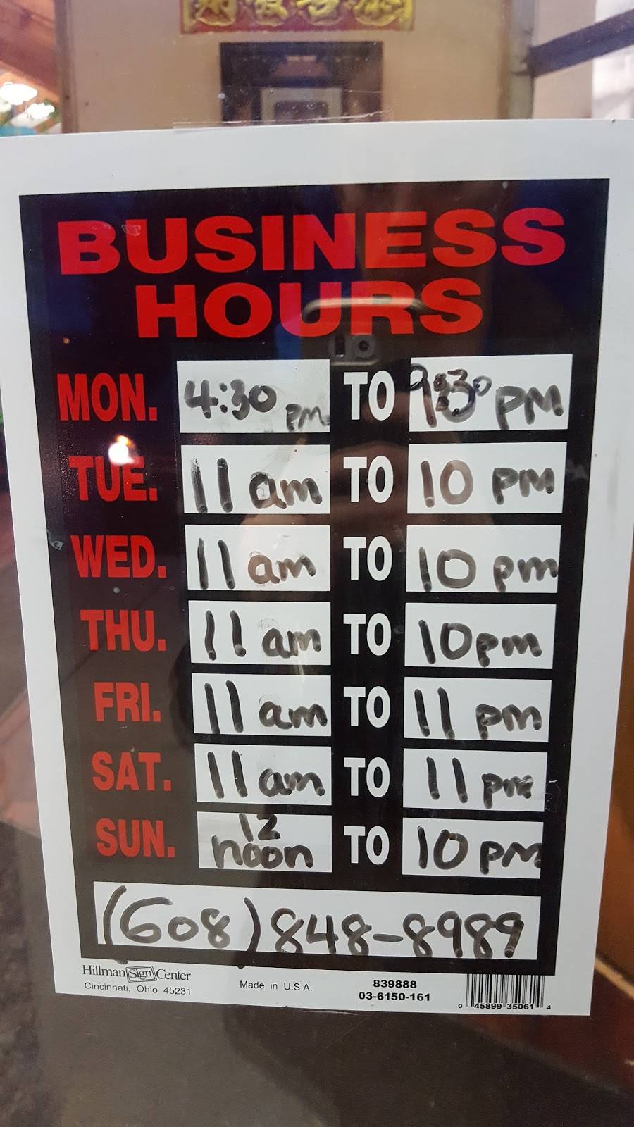 Chang Jiang | restaurant | 3195 Muir Field Rd, Madison, WI 53719, USA | 6088488989 OR +1 608-848-8989