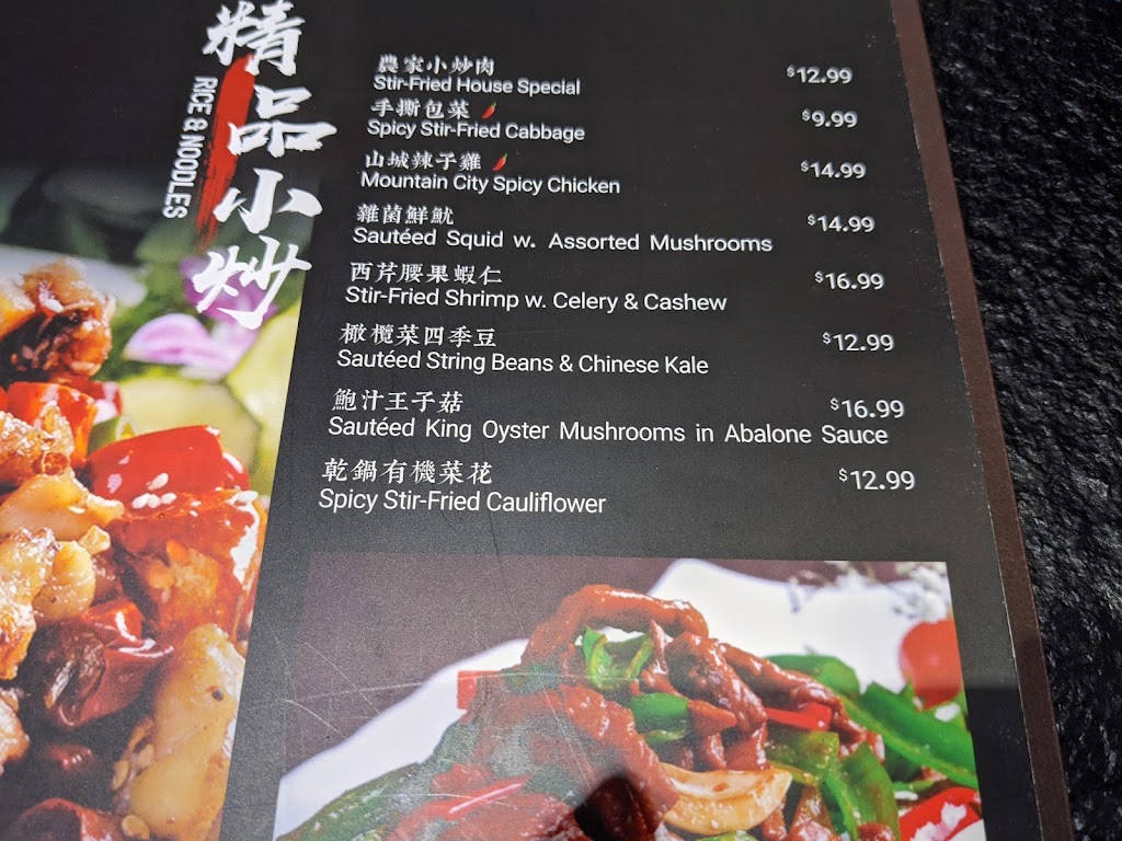 Tan lu 探炉 | restaurant | 2101 S China Pl, Chicago, IL 60616, USA | 3129645066 OR +1 312-964-5066