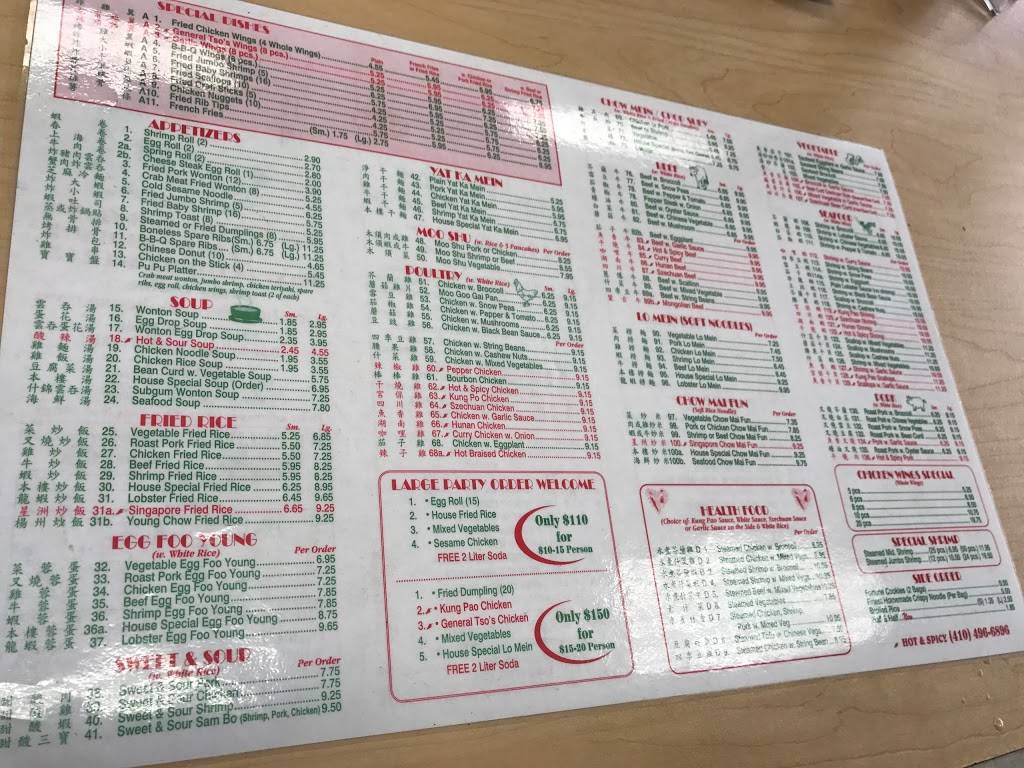 Lucky Bamboo House Restaurant | restaurant | 9914 Liberty Rd, Randallstown, MD 21133, USA | 4104966896 OR +1 410-496-6896