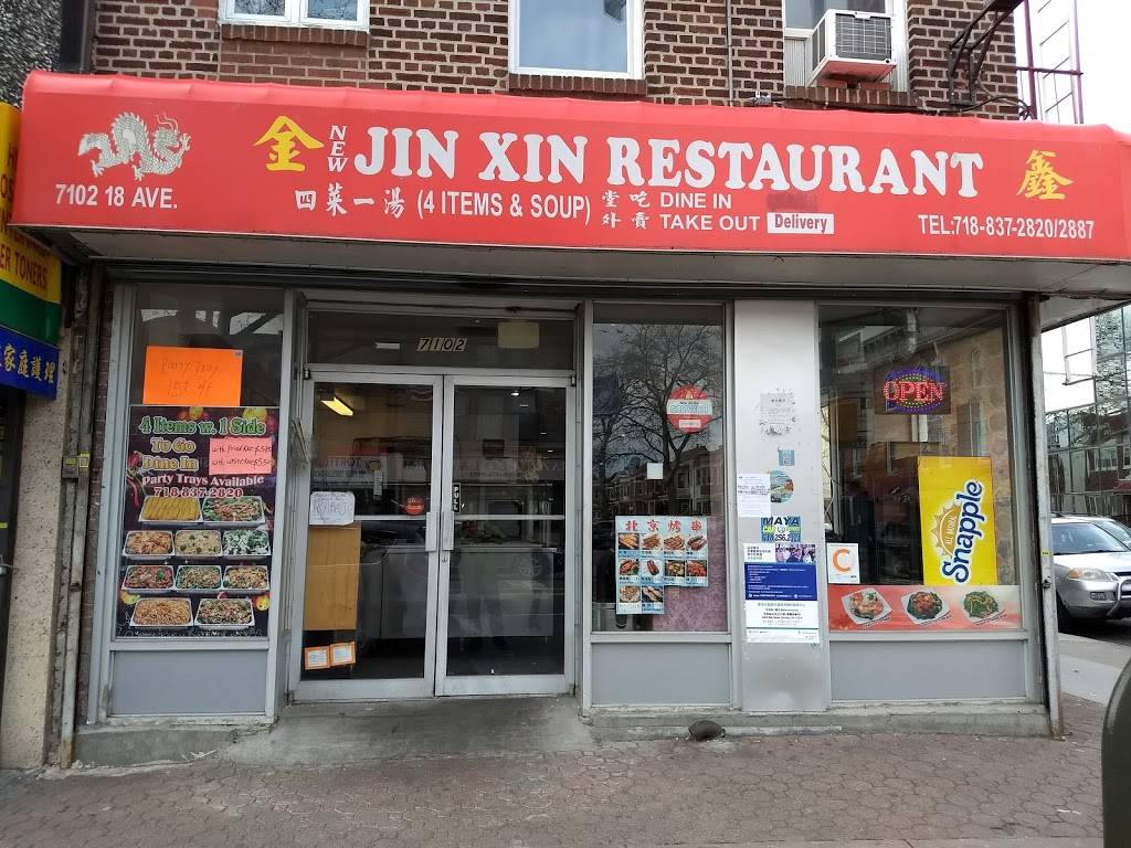 New Jin Xin | restaurant | 7102 18th Ave, Brooklyn, NY 11204, USA | 7188372820 OR +1 718-837-2820