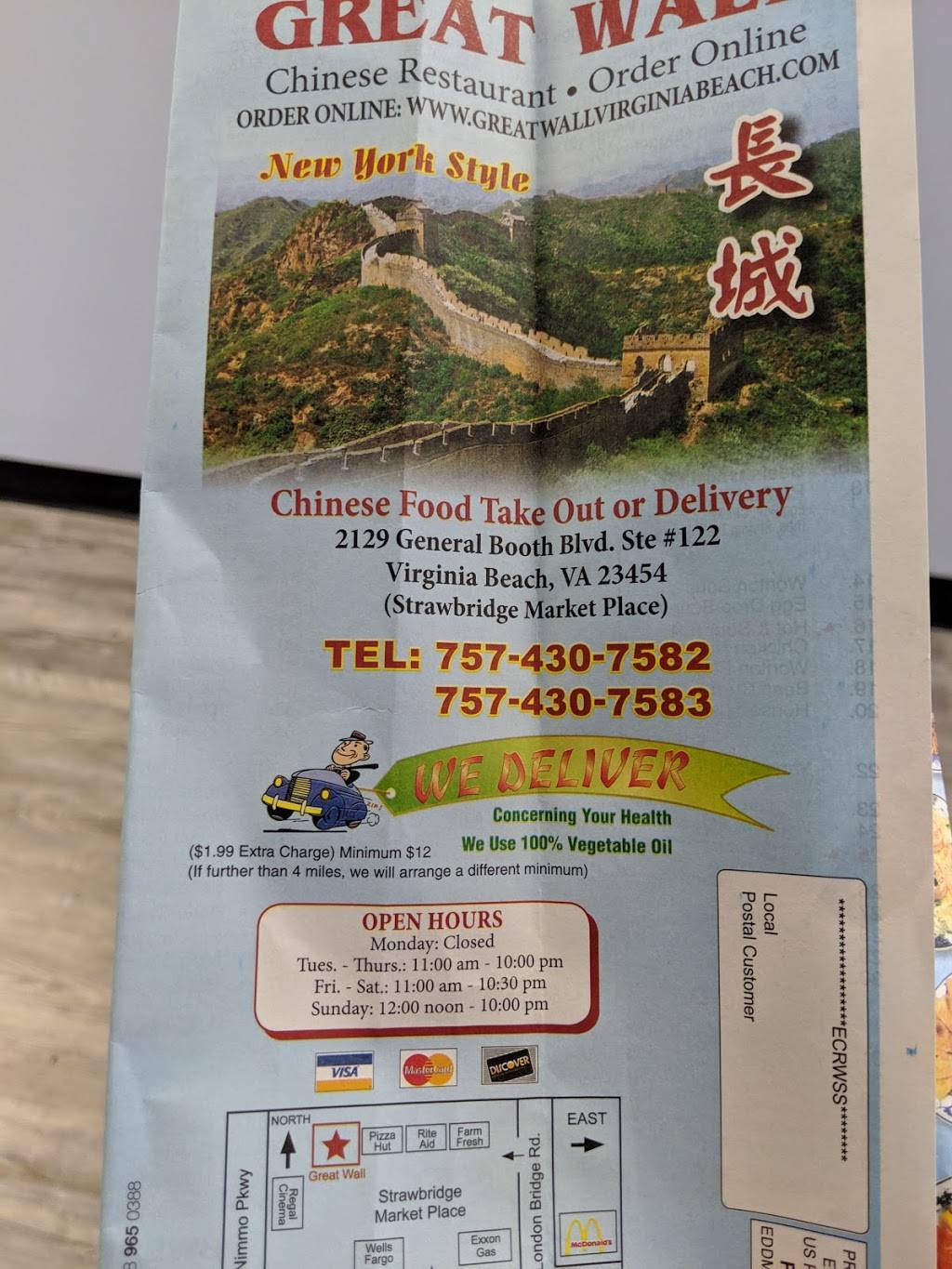 Great Wall | restaurant | 2129 General Booth Blvd, Virginia Beach, VA 23454, USA | 7574307582 OR +1 757-430-7582
