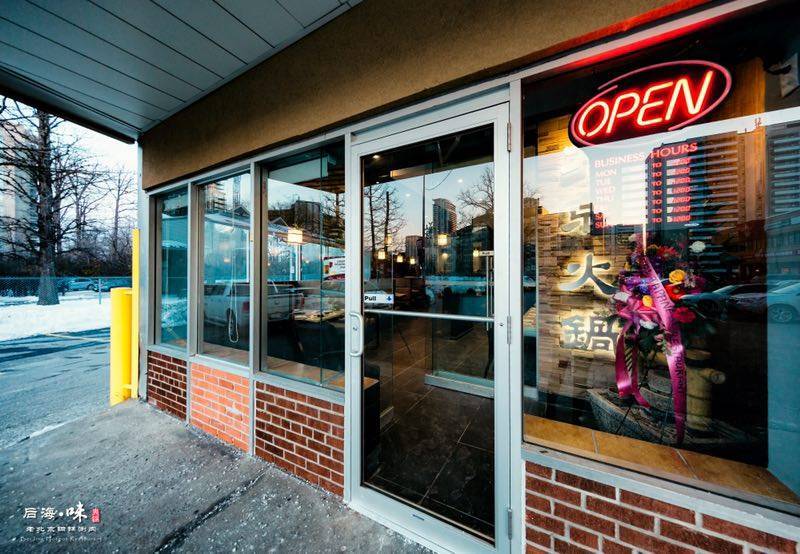 Beijing Hot Pot Restaurant | restaurant | 107 Parkway Forest Dr, North York, ON M2J 1L8, Canada | 6473422028 OR +1 647-342-2028