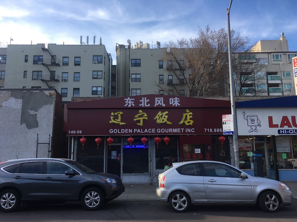 Golden Palace Gourmet | restaurant | 140-09 Cherry Ave, Queens, NY 11355, USA | 7188864383 OR +1 718-886-4383