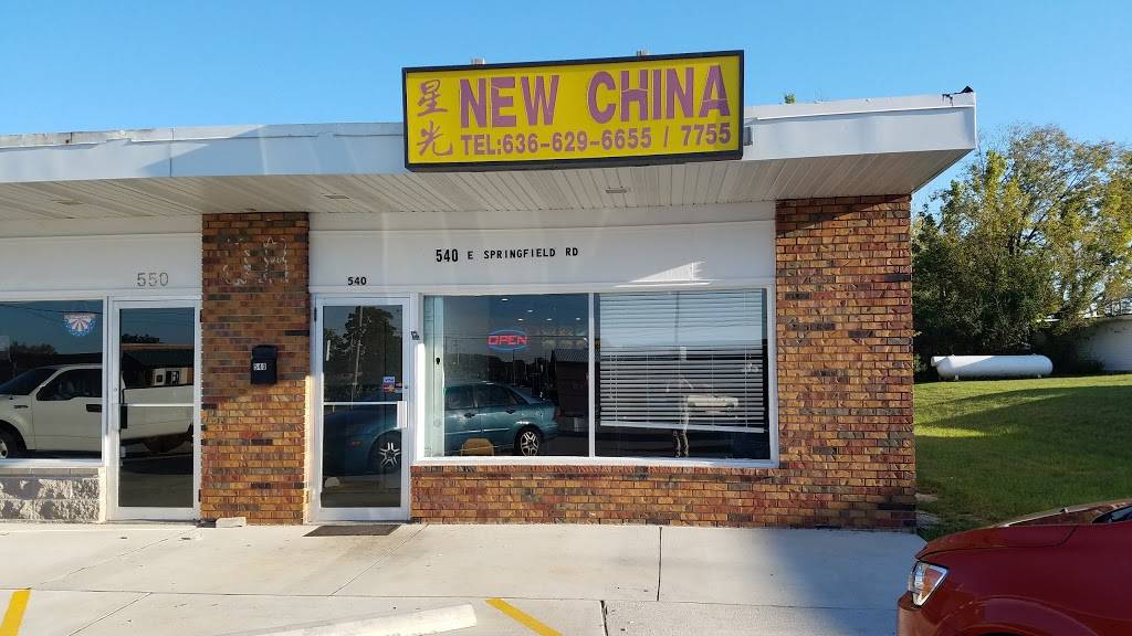 New China Chinese Restaurant | restaurant | 540 E Springfield Rd, St Clair, MO 63077, USA | 6366296655 OR +1 636-629-6655