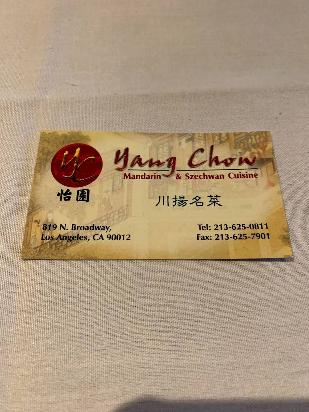 Yang Chow Restaurant | restaurant | 819 N Broadway, Los Angeles, CA 90012, USA | 2136250811 OR +1 213-625-0811