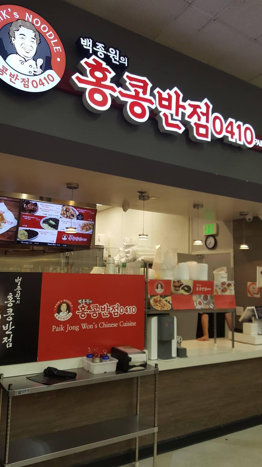 Hong Kong Banjum Irvine (홍콩반점) | restaurant | Zion Market Food Court, 4800 Irvine Blvd Unit 102, Irvine, CA 92620, USA | 6577201225 OR +1 657-720-1225