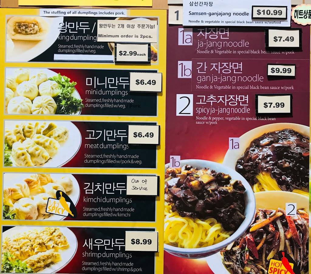 영차우루 | restaurant | 2550 Pleasant Hill Rd bldg 300, Duluth, GA 30096, USA | 7704957522 OR +1 770-495-7522