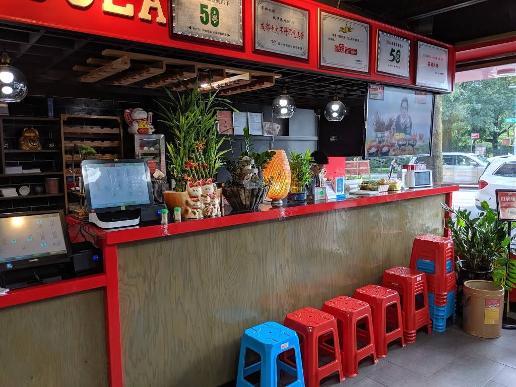 MAOJIAOHUOLA 冒椒火辣（纽约店） | restaurant | 43-23 Main St, Flushing, NY 11355, USA | 7188883388 OR +1 718-888-3388