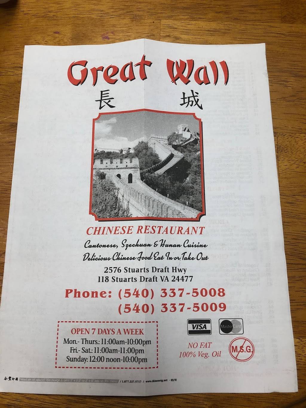 Great Wall Chinese Restaurant | restaurant | 2576 Stuarts Draft Hwy # 118, Stuarts Draft, VA 24477, USA | 5403375008 OR +1 540-337-5008