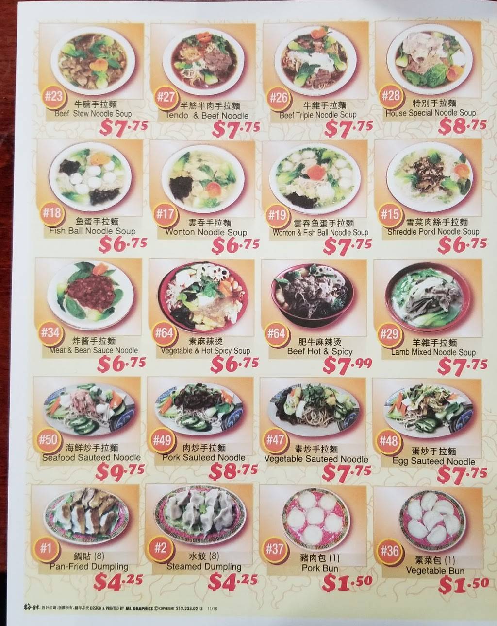 Lao Bei Fang Dumpling House | restaurant | 83-05 Broadway, Elmhurst, NY 11373, USA | 7186393996 OR +1 718-639-3996