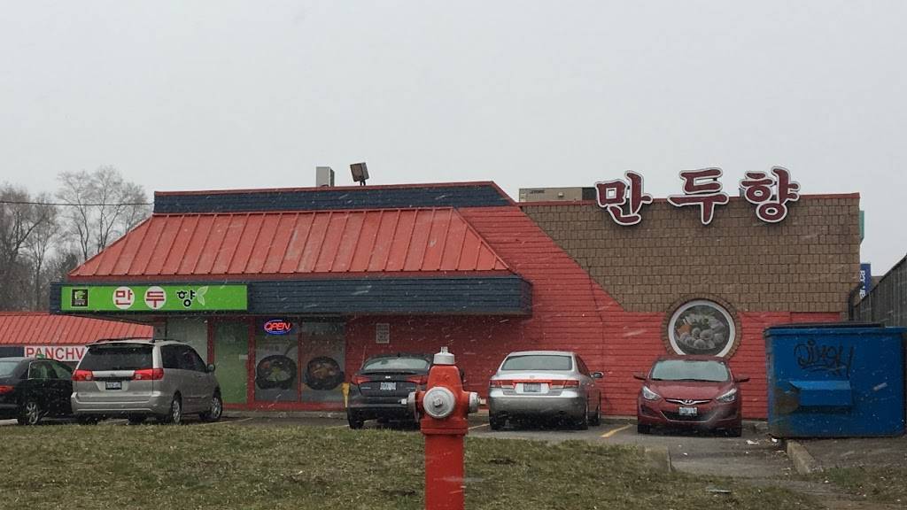ManDooHyang | restaurant | 169 Dundas St E, Mississauga, ON L5A 1W8, Canada | 9058973355 OR +1 905-897-3355