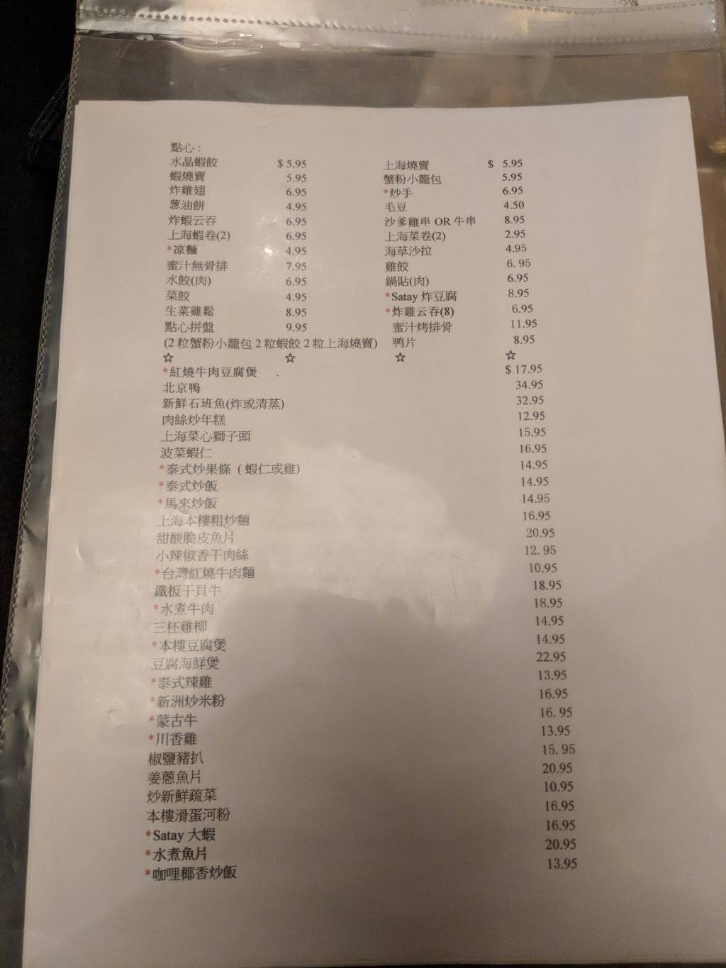 Baos Chinese Cuisine | meal delivery | 200 Hamilton Ave #4A, White Plains, NY 10601, USA | 9146828858 OR +1 914-682-8858