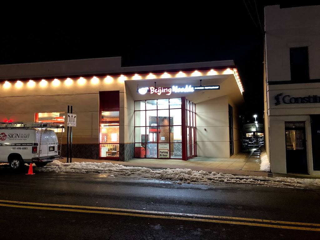Beijing Noodle 북경짜장 | restaurant | 176 Main St, Fort Lee, NJ 07024, USA | 2014824670 OR +1 201-482-4670