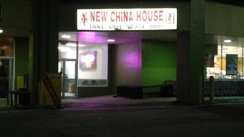 New China House | restaurant | 4309 Northern Pike, Monroeville, PA 15146, USA | 4123749897 OR +1 412-374-9897