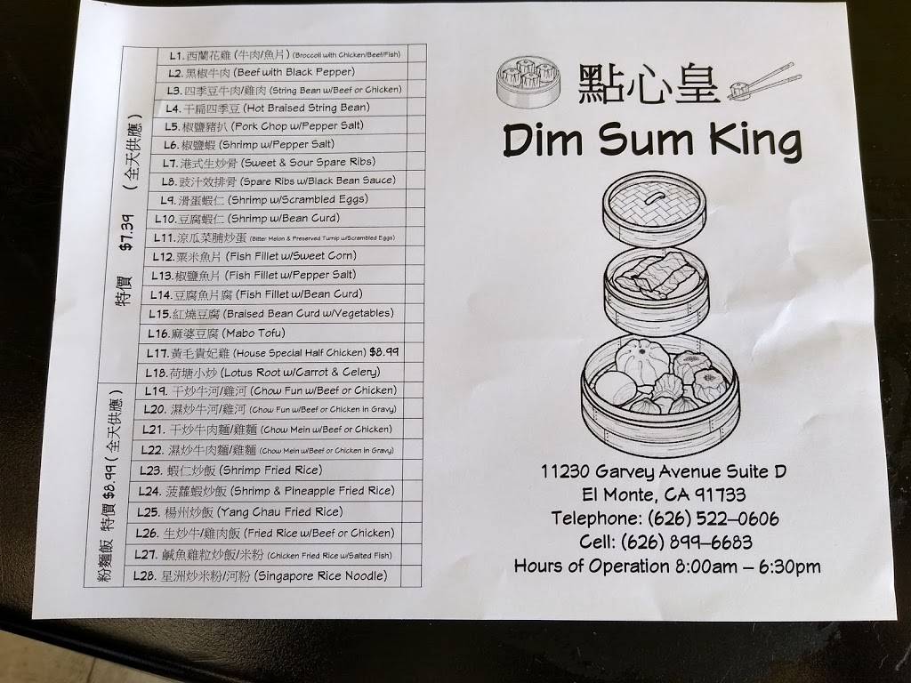 Dim Sum King El Monte | restaurant | 11230 Garvey Ave, El Monte, CA 91733, USA | 6265220606 OR +1 626-522-0606