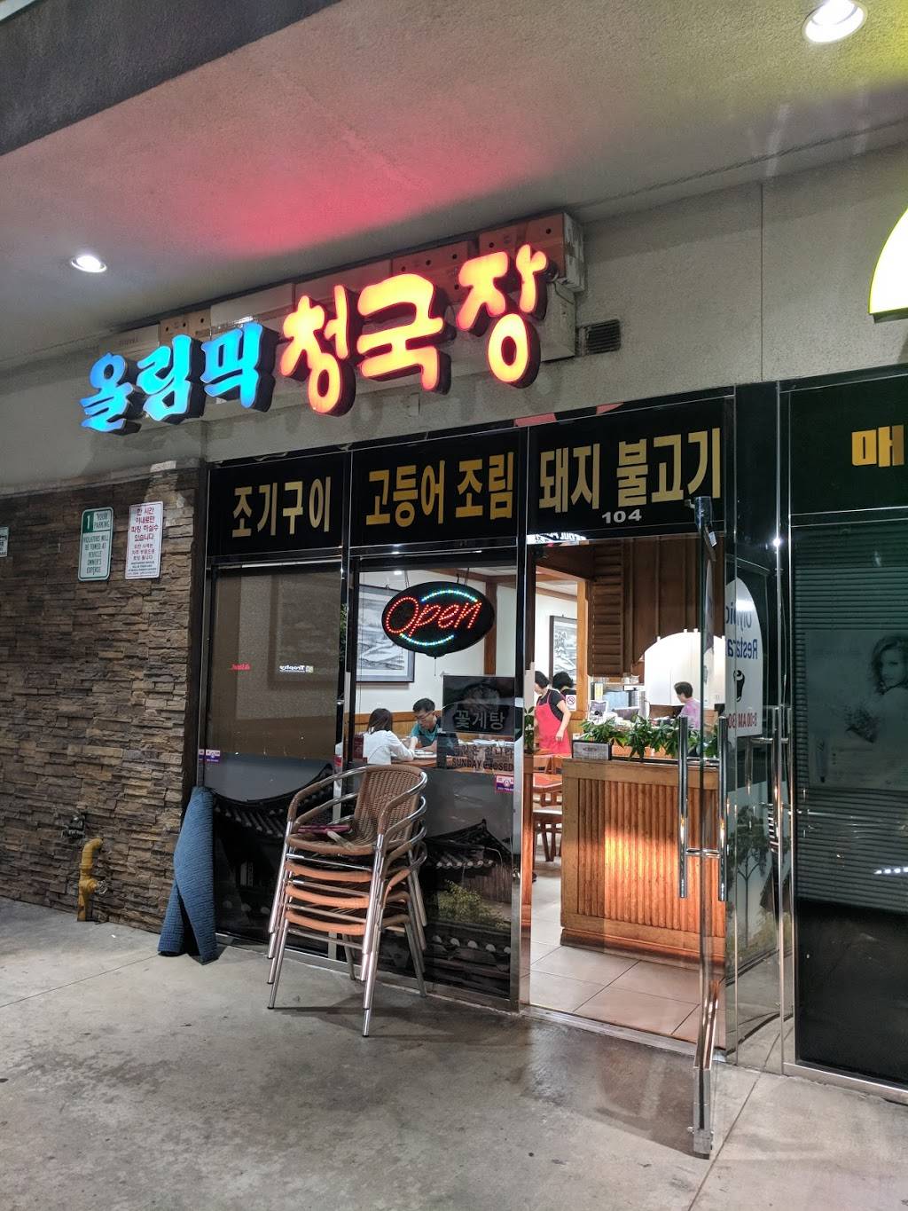 Olympic Restaurant | restaurant | 2528 W Olympic Blvd #104, Los Angeles, CA 90006, USA | 2134801107 OR +1 213-480-1107