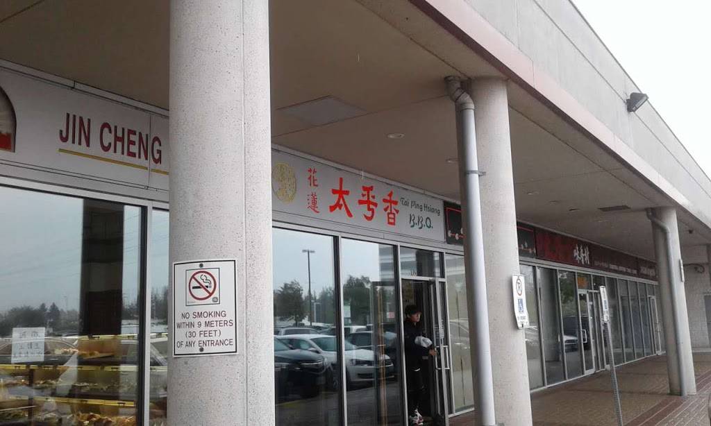 Hualien Tai Ping Hsiang BBQ | restaurant | 3636 Steeles Ave E #139, Markham, ON L3R 2Z5, Canada | 9059479998 OR +1 905-947-9998