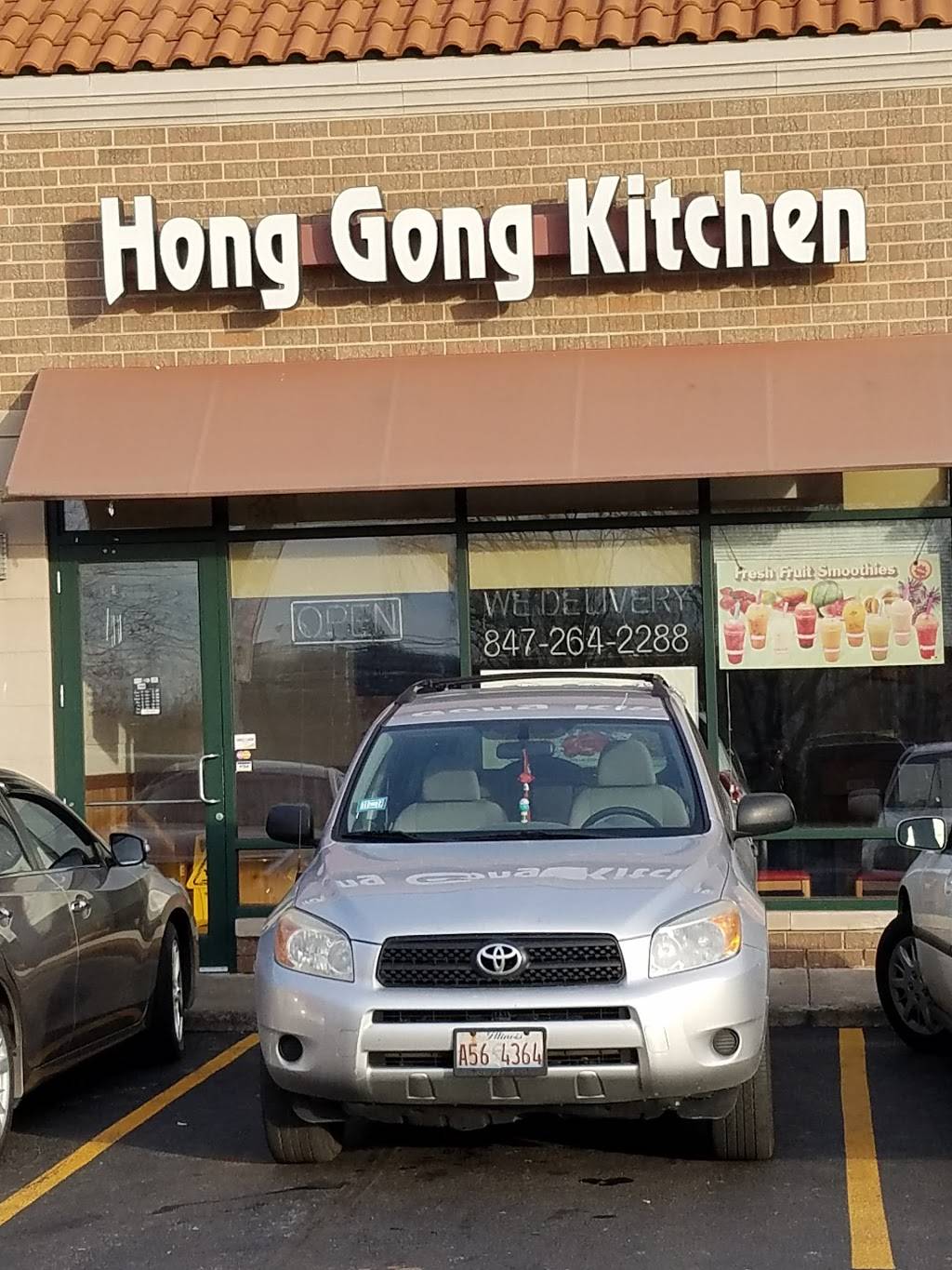 Hong gong kitchen | restaurant | 1051 Elmhurst Rd H, Des Plaines, IL 60016, USA | 8472642288 OR +1 847-264-2288