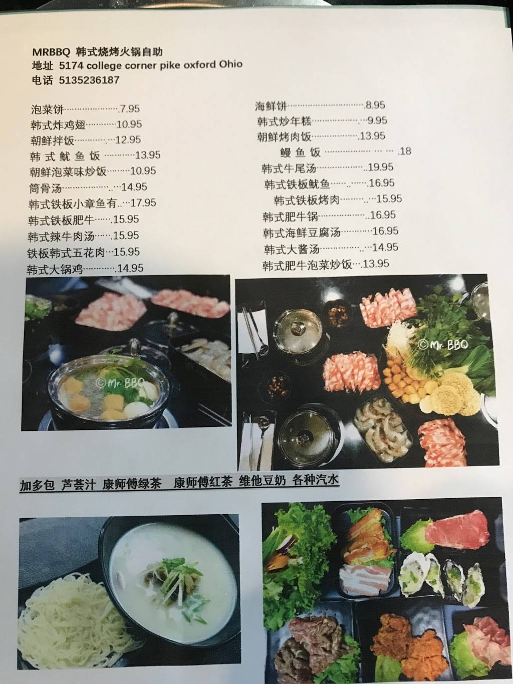 Mr. BBQ | restaurant | 5174 College Corner Pike, Oxford, OH 45056, USA | 5135235990 OR +1 513-523-5990