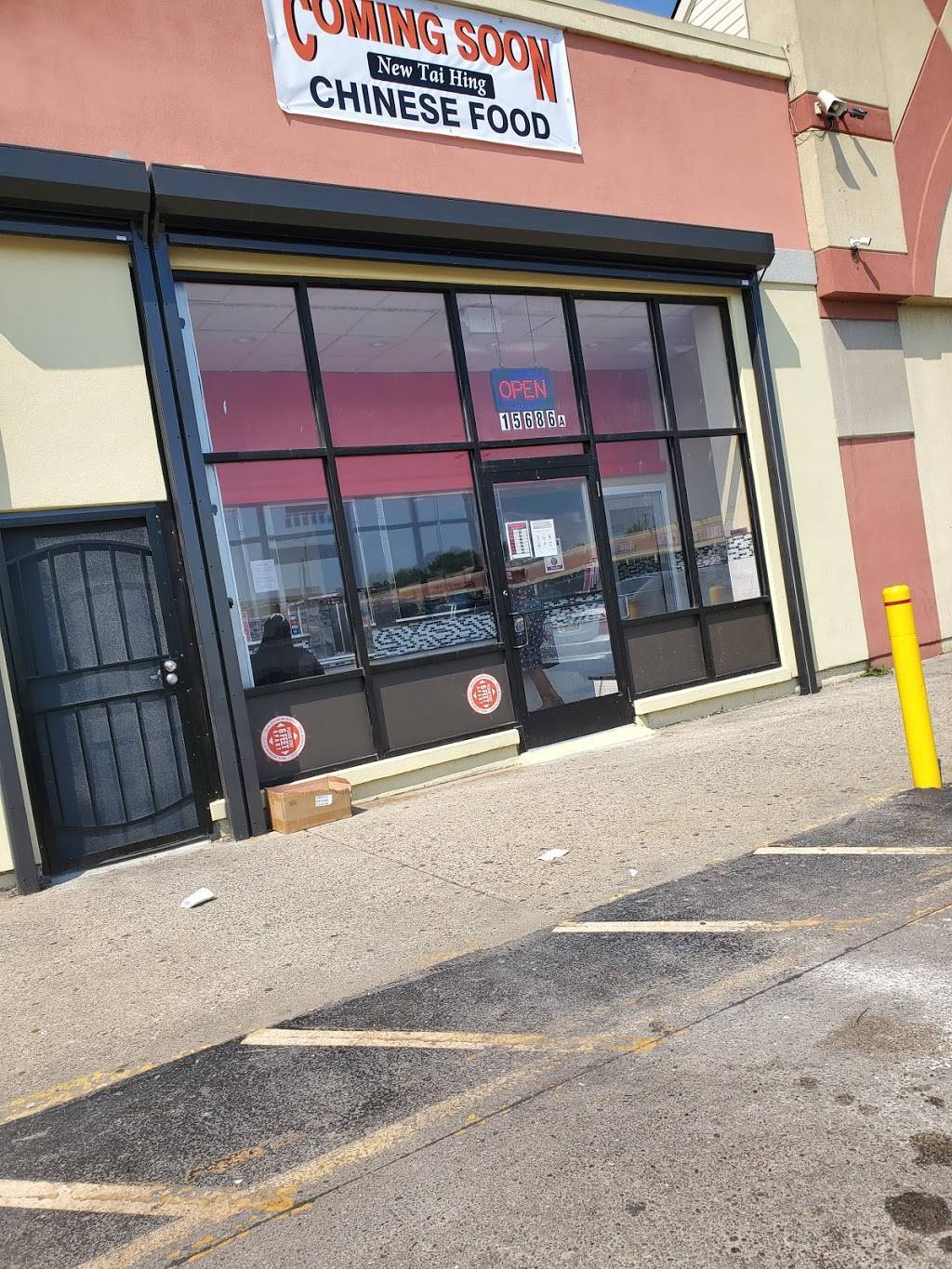 New Tai Hing | restaurant | 15686 Joy Rd, Detroit, MI 48228, USA | 3138355228 OR +1 313-835-5228
