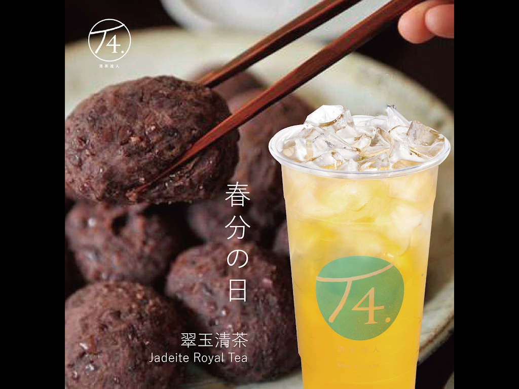 T4 | cafe | 1466 Pollard Rd, Los Gatos, CA 95032, USA | 6692374007 OR +1 669-237-4007